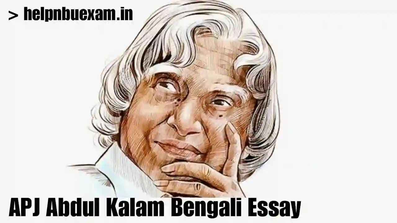 বিজ্ঞানী আবদুল কালাম বাংলা রচনা | APJ Abdul Kalam Essay Bengali