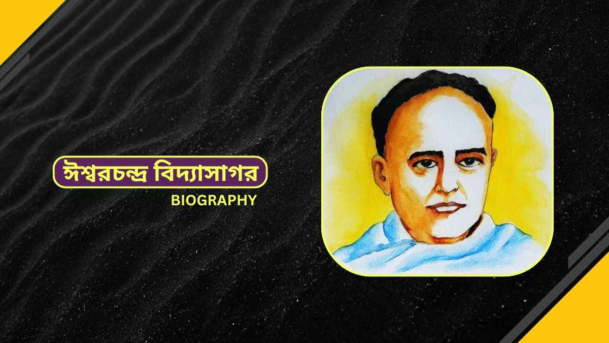 Vidyasagar Biography