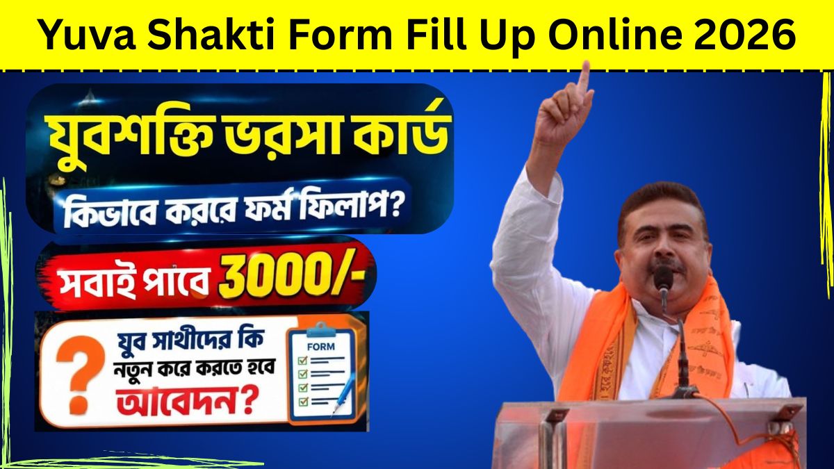 Yuva Shakti Form Fill Up Online 2026 | অনলাইন ফর্ম ফিলআপ গাইড